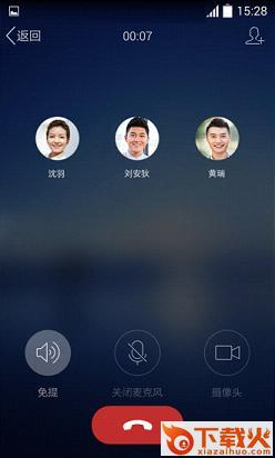 企业QQ官方下载截图2