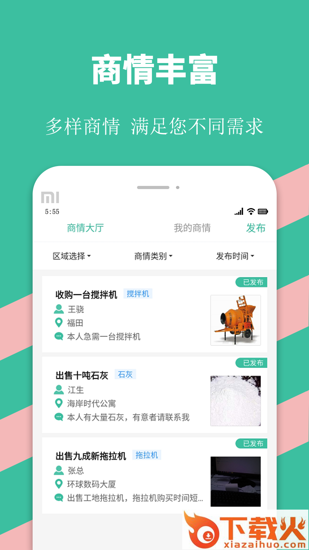 优途快达司机app v2.1.1 最新版截图2