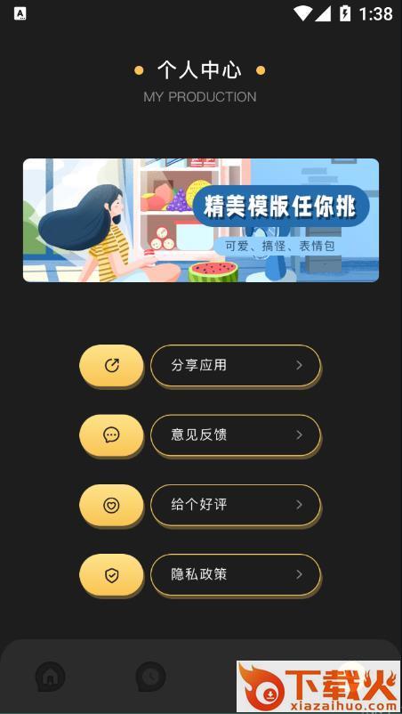 �ㄠ�捏脸app截图2