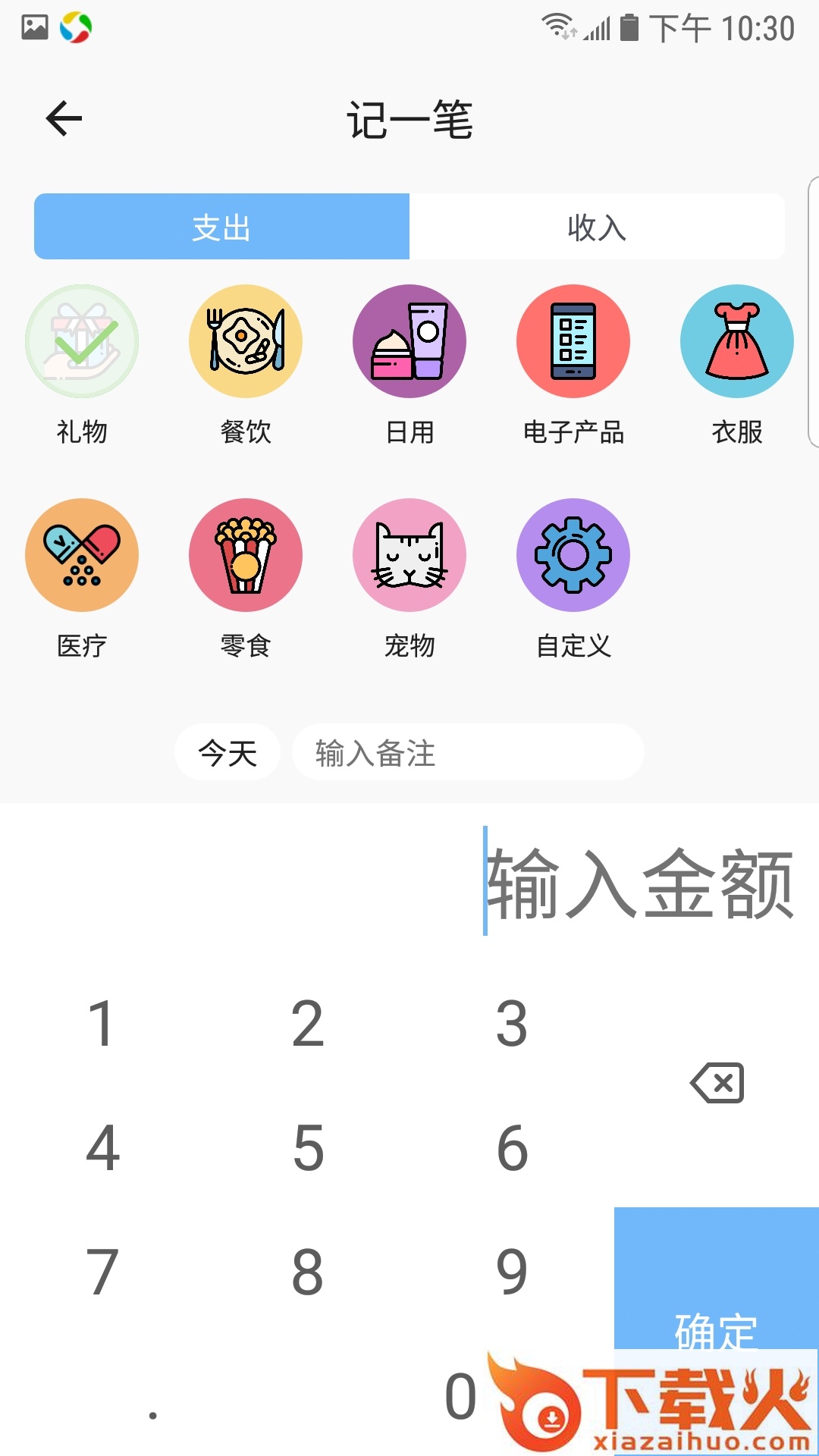 蜜蜂记账截图2