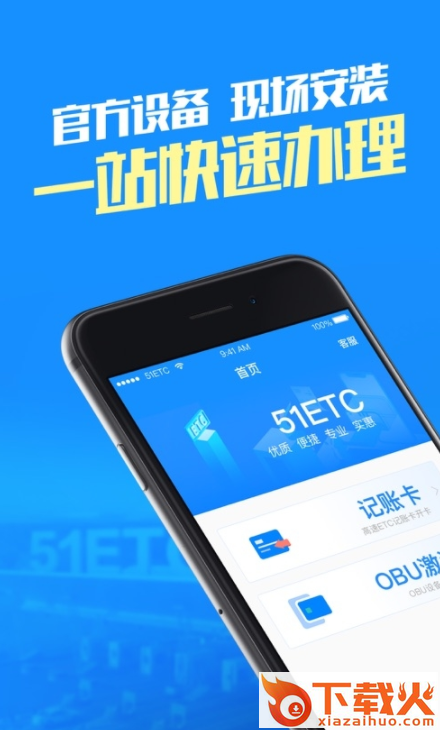 51ETC管理版app v2.8.3 最新版截图2