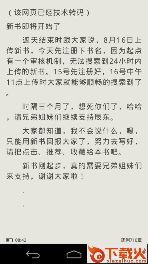 简阅书吧截图3
