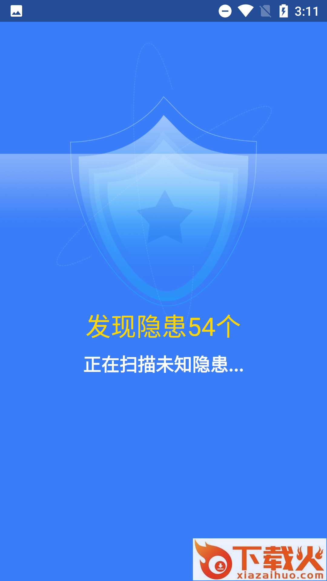 净爽清理APP截图2