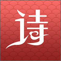中华诗词鉴赏app下载-中华诗词鉴赏v1.0 安卓版