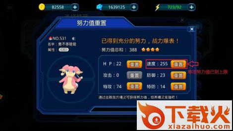 口袋精灵联盟截图3