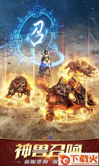 龙之战神降临截图1