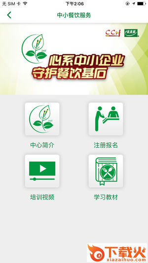 太太乐餐饮服务截图2
