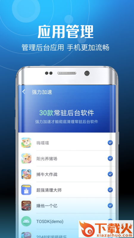 超威清理卫士截图2