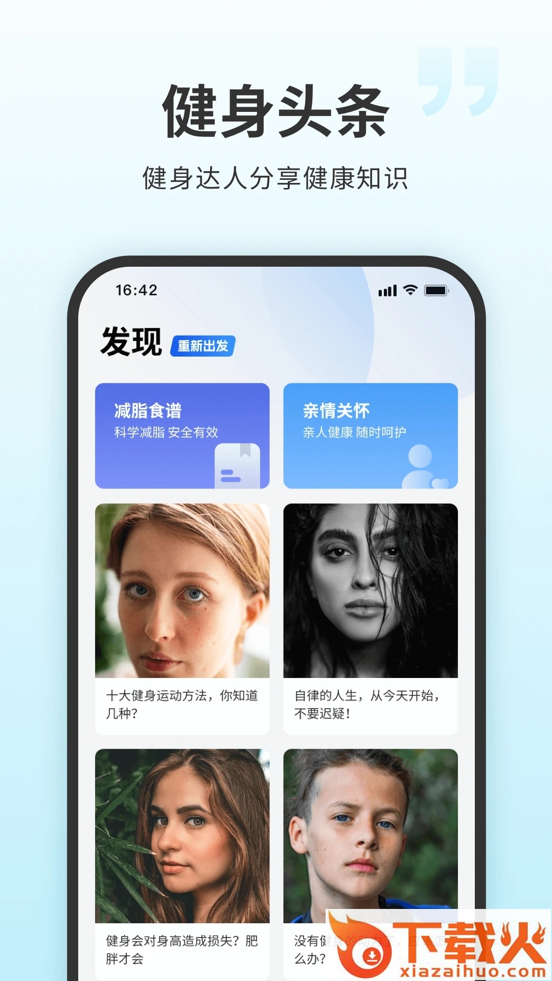 7分钟健身app截图2