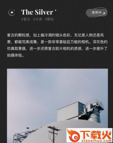 Fomz复古相机截图3