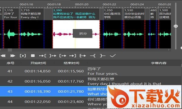 人人译视界客户端 v2.1.9 官方pc版 截图1