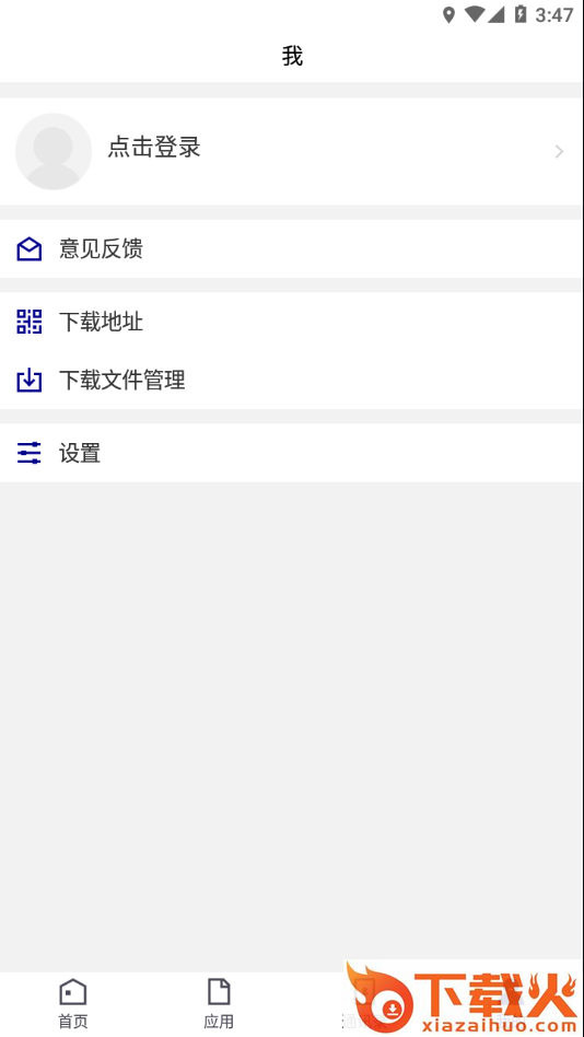 云南财经职业学院app截图1