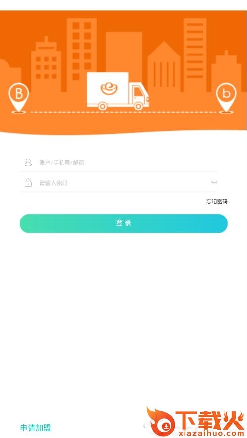 统一e商城app v1.6 最新版截图2