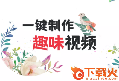 开心拍app截图3