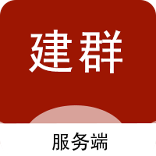 建群之家app下载-建群之家v0.0.17 安卓版