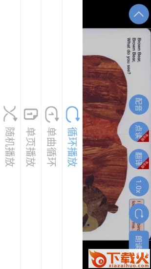 有声英语绘本app截图2