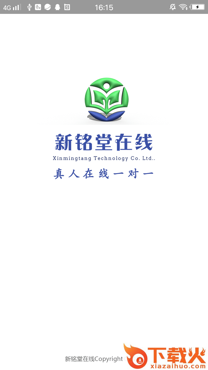 新铭堂家长版截图2