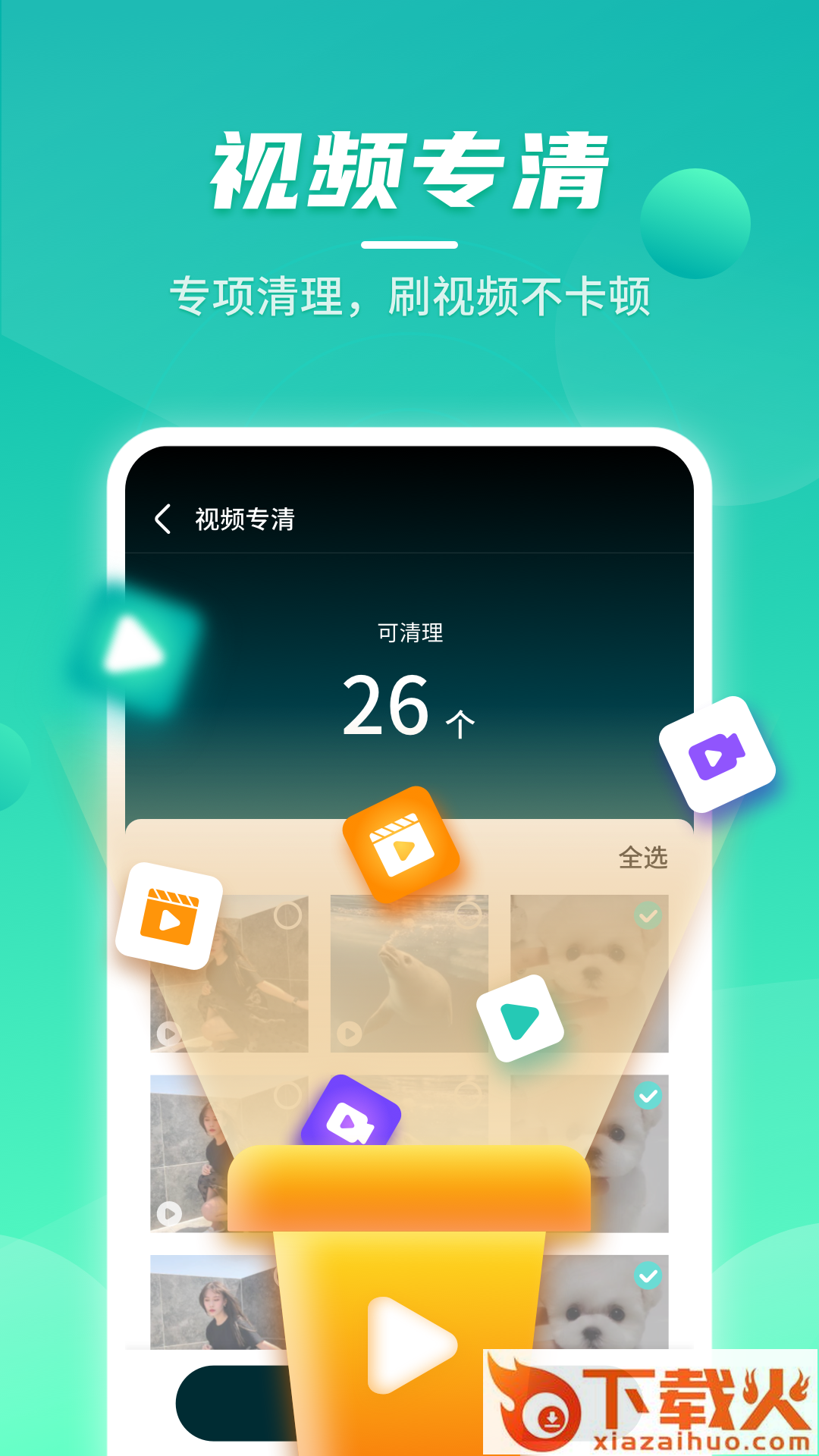 云鲲手机优化app v1.0.220302.1258 安卓版截图1