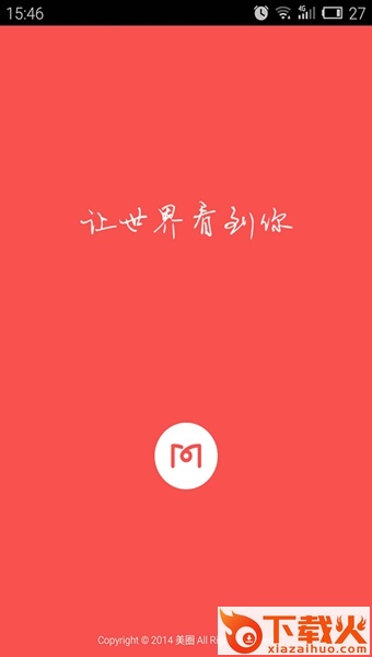 美圈app下载截图1