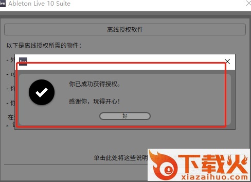 ableton live10汉化版 官方版 截图2