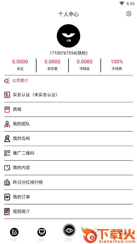 点睛app截图2