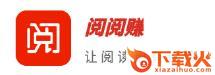 阅阅赚截图3