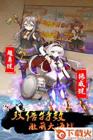 少女舰队手游版下载截图1