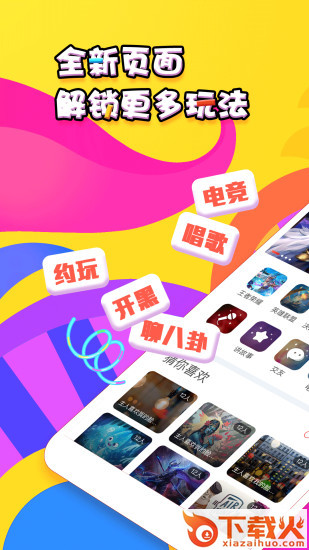 游友电竞截图1