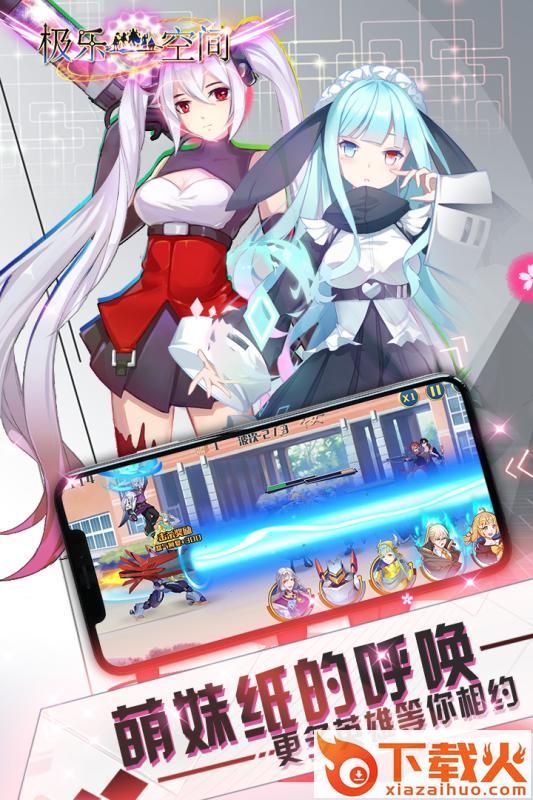 极乐空间九游版截图2