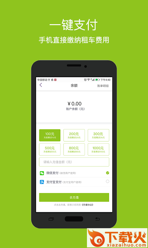 TT-car共享汽车截图2