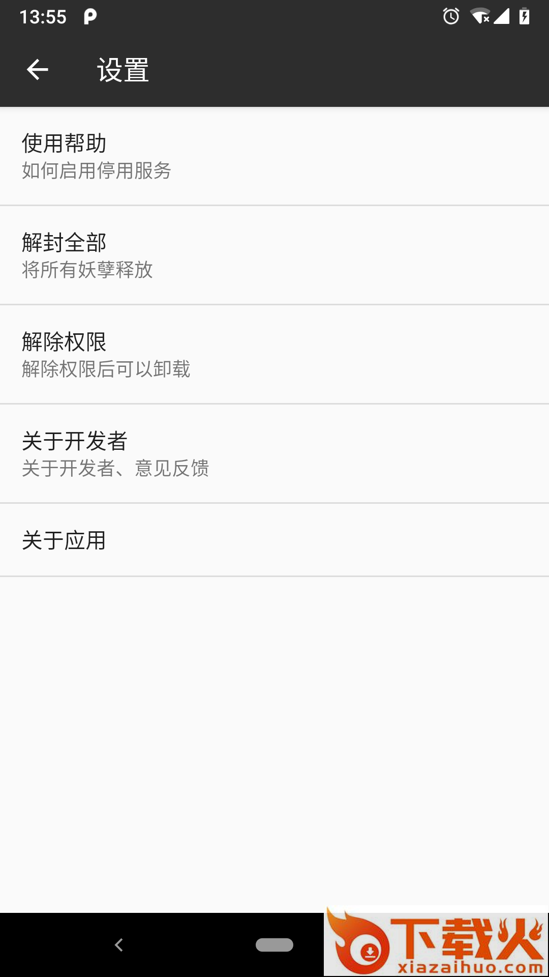 乾坤塔app截图1