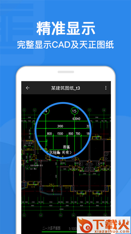 cad迷你看图手机版截图1