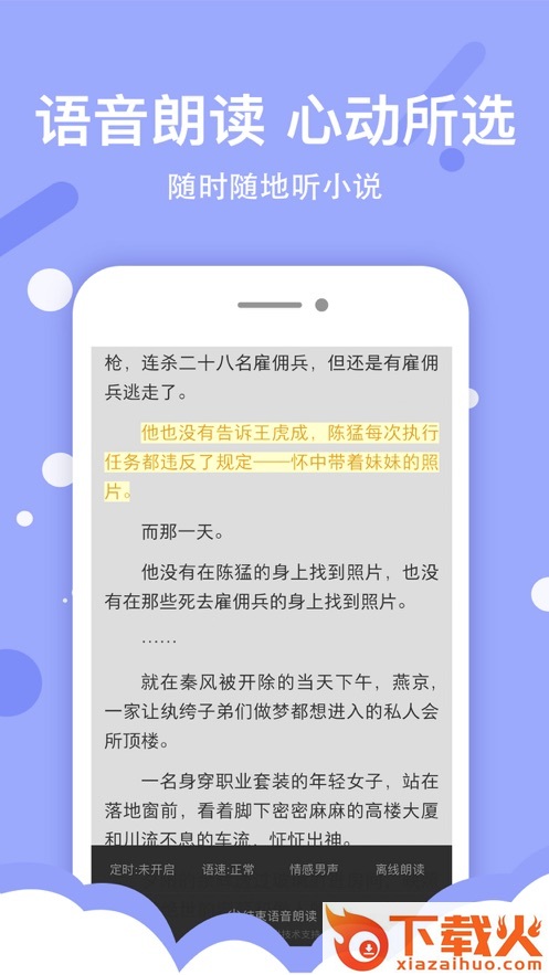 得间小说赚钱版截图2