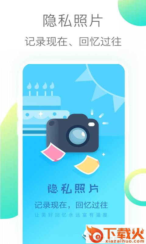 隐私照片截图2