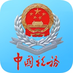 国家税务总局青海省电子税务局官方下载-国家税务总局青海省电子税务局客户端下载v2020 pc新版