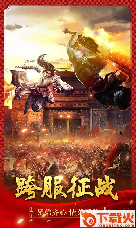 王城霸主截图2
