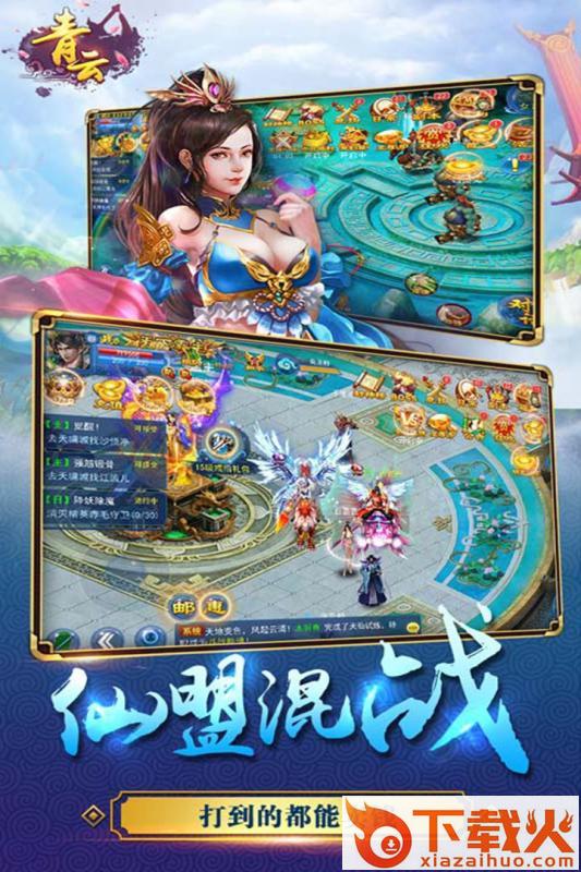 青云手游 v1.0.1安卓版截图1