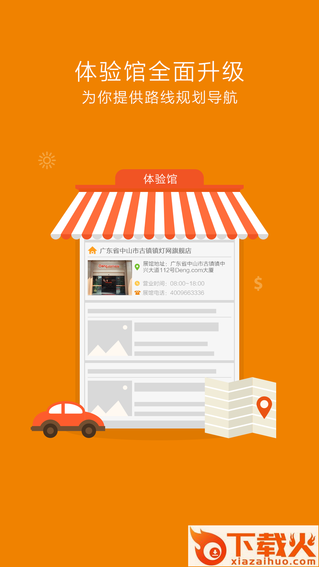 灯网商城截图2
