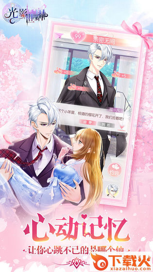 光影世界手游 v1.5 安卓版截图2