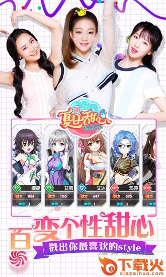 夏日甜心苹果版