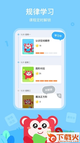 小火花ai课电脑客户端 v1.16.0 官方pc版 截图1
