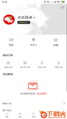 飞羊截图1