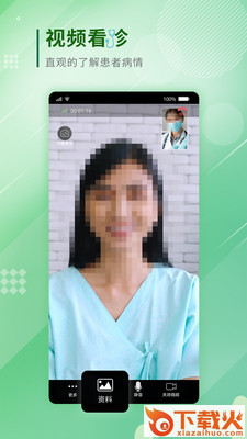 唐山二院医生端截图1