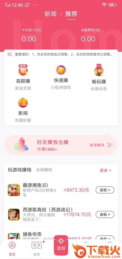 蝴蝶兼职截图1