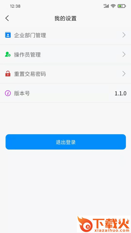 安猫供应链金融截图2