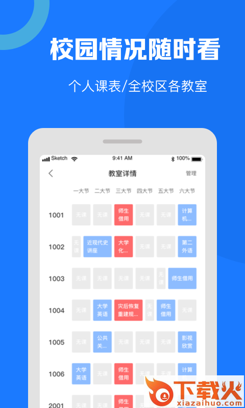 三端截图1