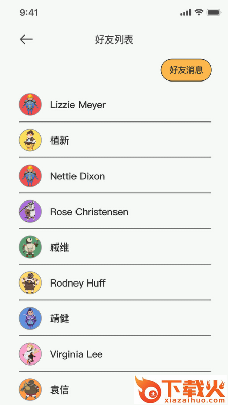 追秘定位app截图1