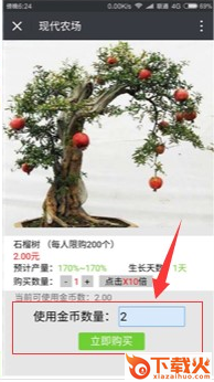 PPG(现代庄园微信版(附教程)下载)截图1
