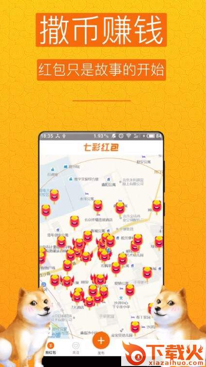七彩格子app截图3