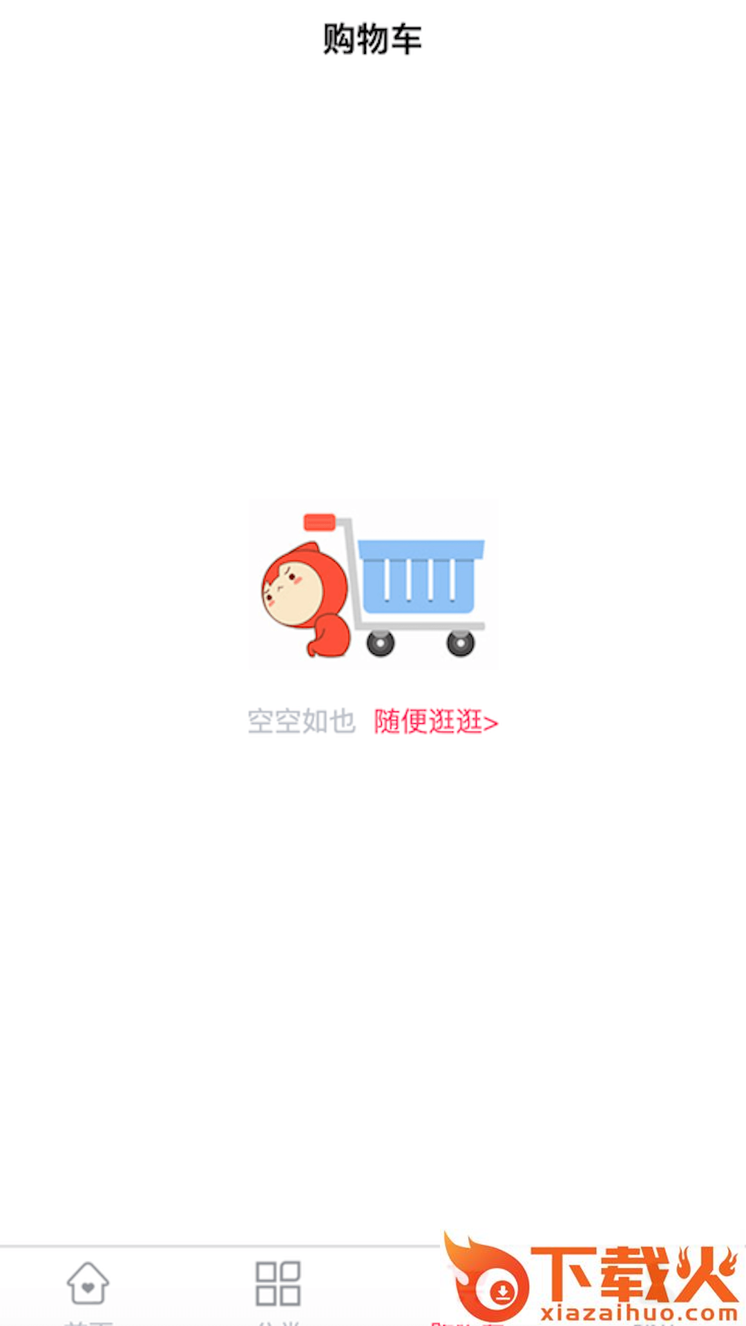 黎惠商城app v1.0.0 最新版截图1